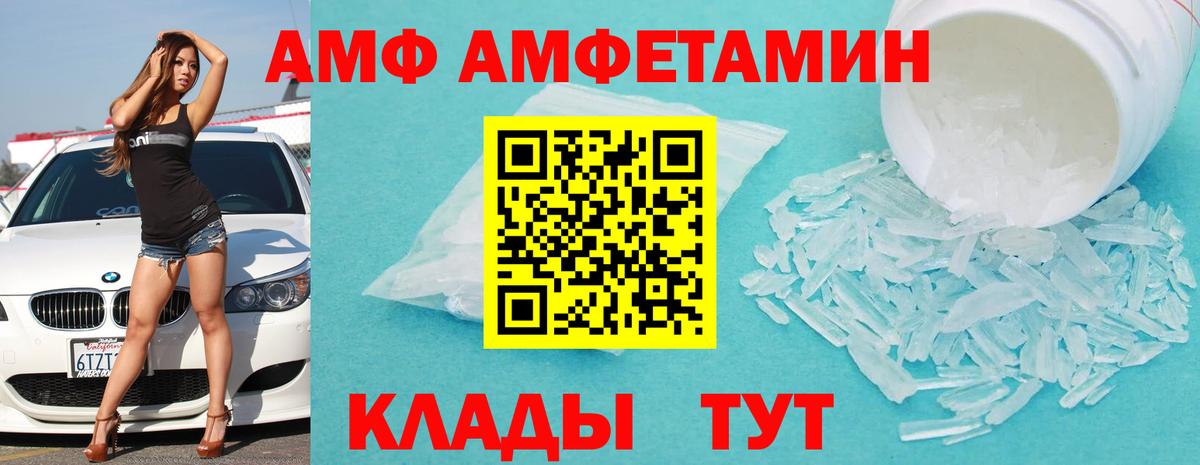 Amphetamine 97% Черкесск