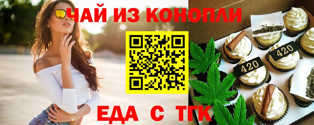 Черкесск  Cannafood конопля  Вход с VPN 