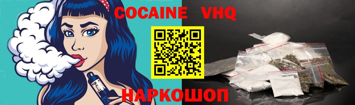 Кокаин 98%  продажа наркотиков  Вход с VPN  Кокаин  Черкесск  Кокаин Columbia 