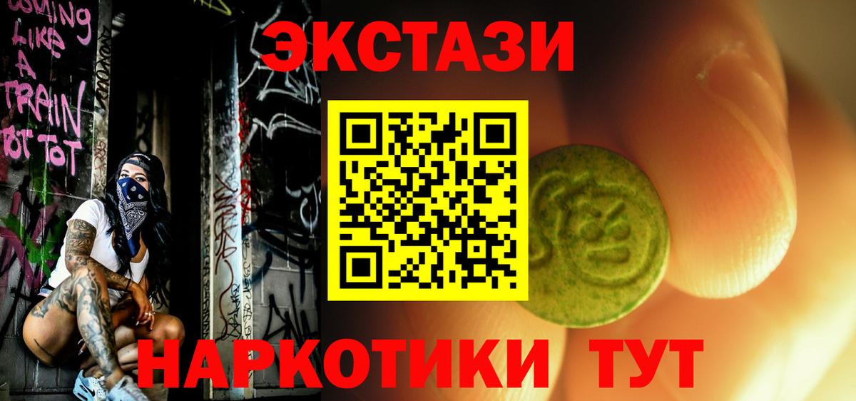 Ecstasy VHQ Черкесск