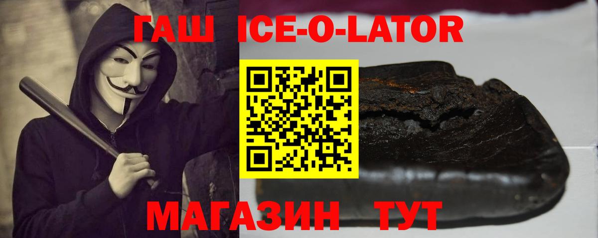 ГАШ убойный Черкесск