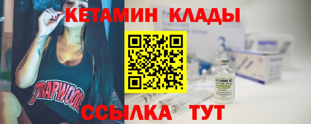 Кетамин ketamine Черкесск
