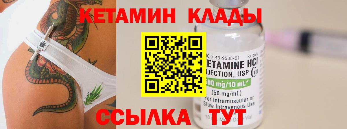 площадка какой сайт  Вход с VPN  Черкесск  КЕТАМИН VHQ 