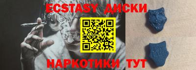 экстази Жуковский