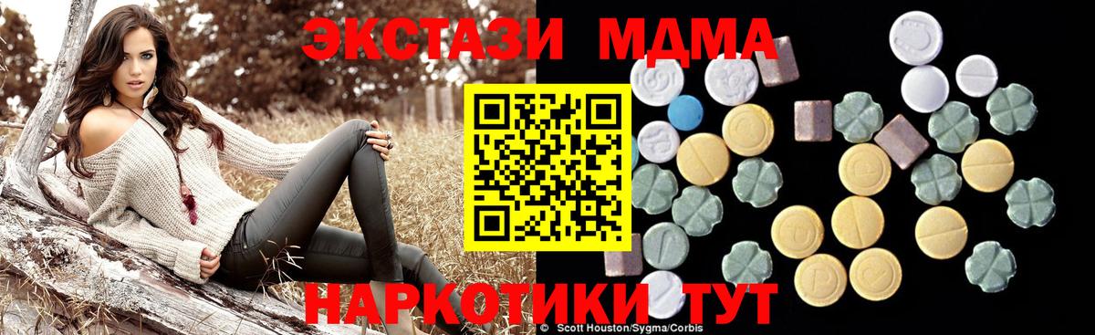 MDMA кристаллы Черкесск