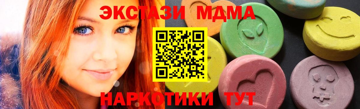МДМА crystal  Вход с VPN  Черкесск  MDMA Molly 