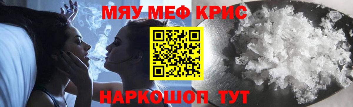 Меф мука  Вход с VPN  Мефедрон  Меф  Меф VHQ  Черкесск 