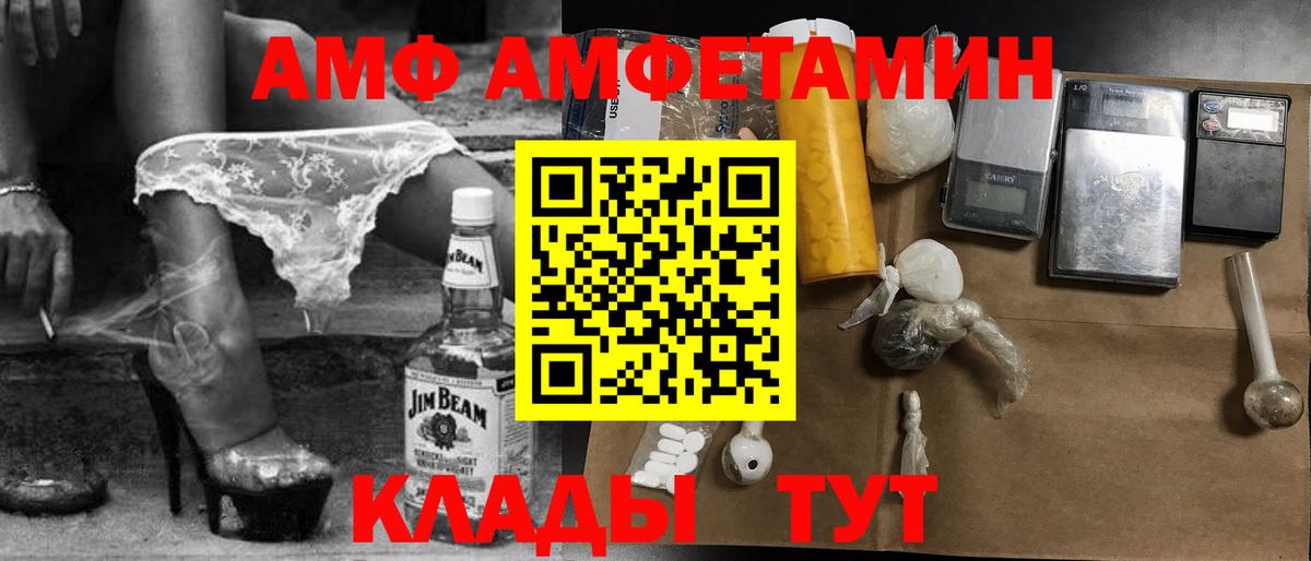 МЕТАМФЕТАМИН мет Черкесск