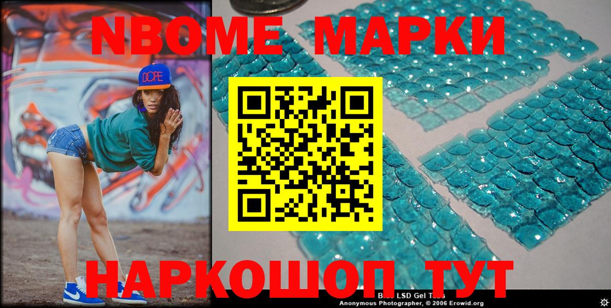 Наркотические марки 1500мкг  Вход с VPN  Черкесск 