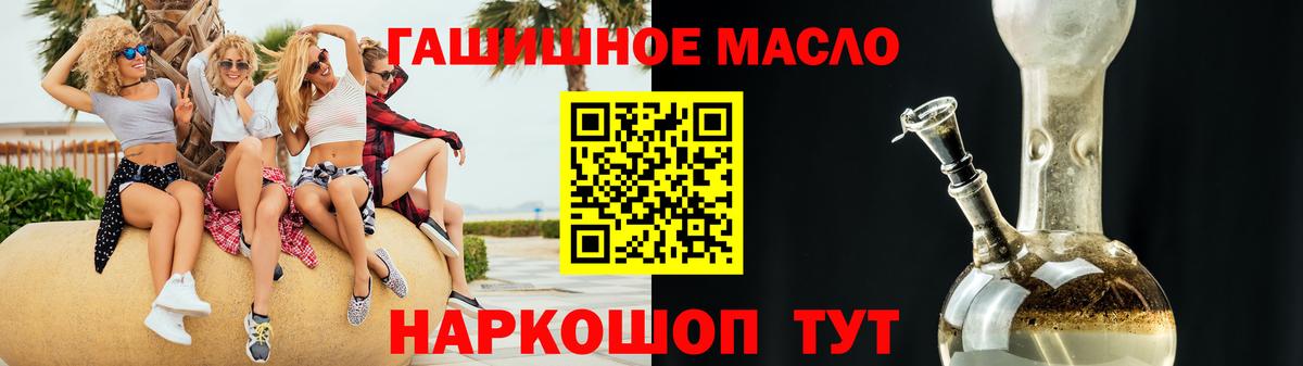 ТГК THC oil  Дистиллят ТГК гашишное масло  Черкесск  Вход с VPN 