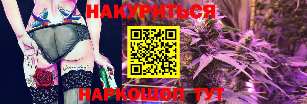 Бошки марихуана Bruce Banner  Вход с VPN  Черкесск  Каннабис индика 